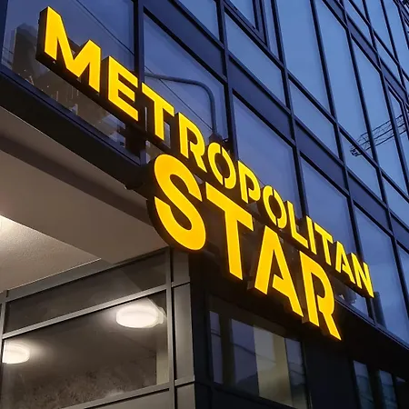 酒店 Metropolitan Star